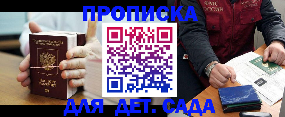 миграционный учет в Сосновом Бору