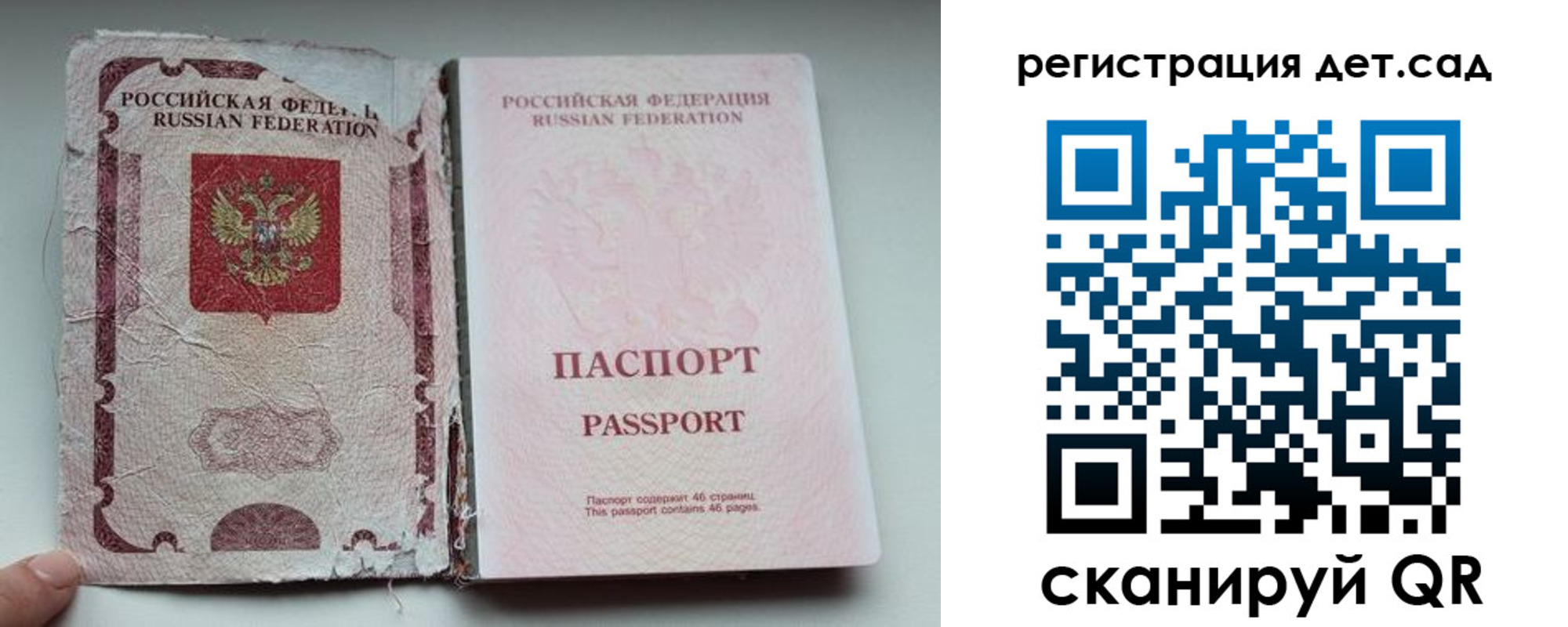 прописка от собственника в Сосновом Бору