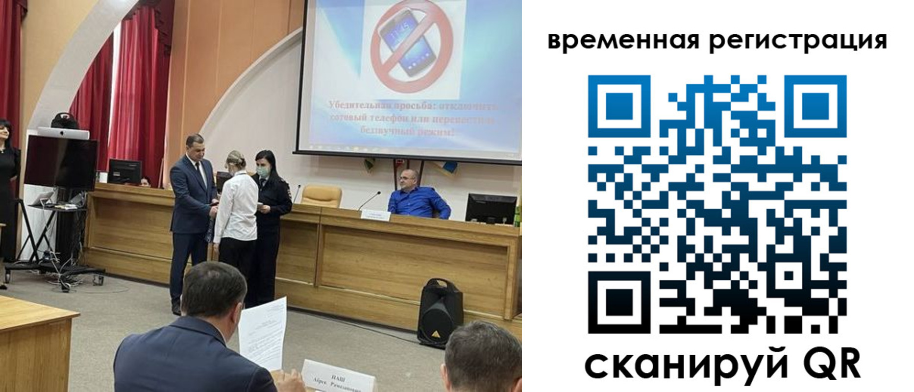 временная регистрация поиск в Сосновом Бору