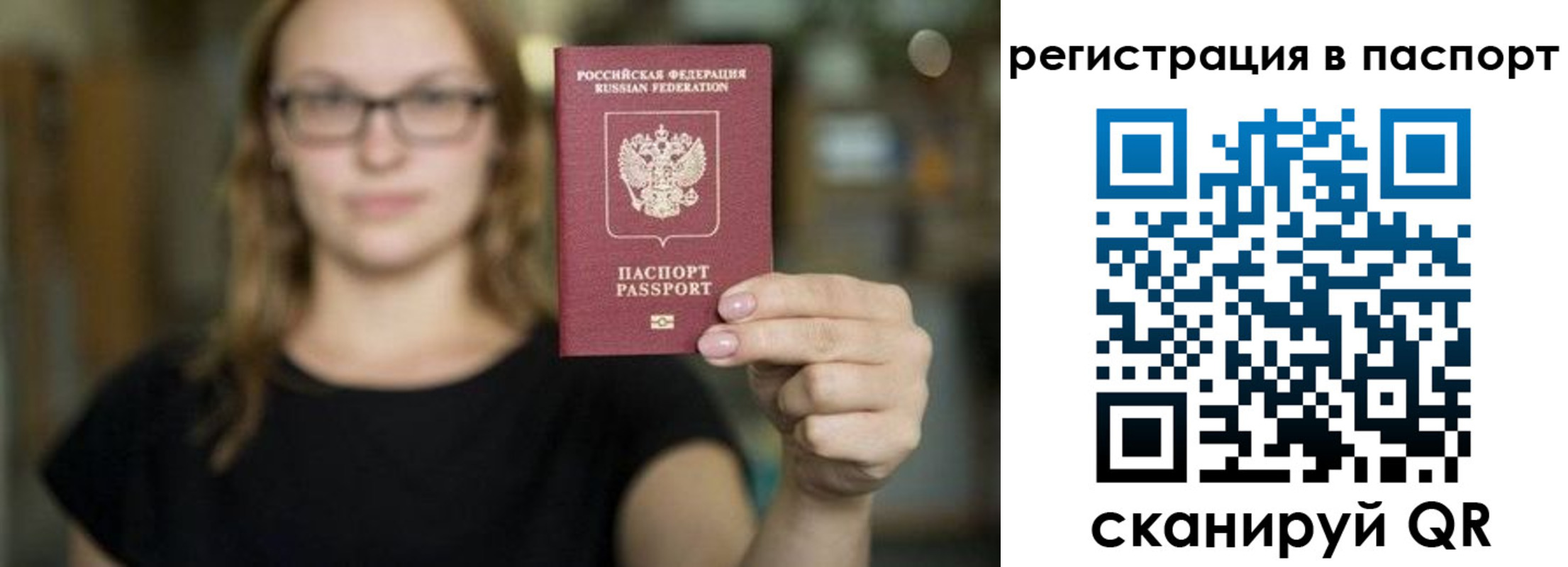 временная регистрация законно в Сосновом Бору