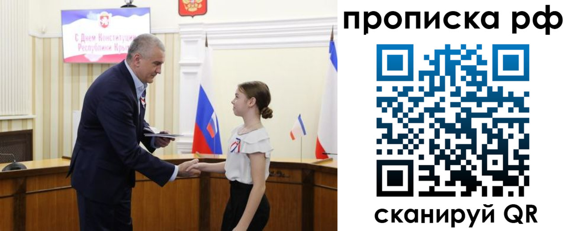 временная регистрация законно в Сосновом Бору