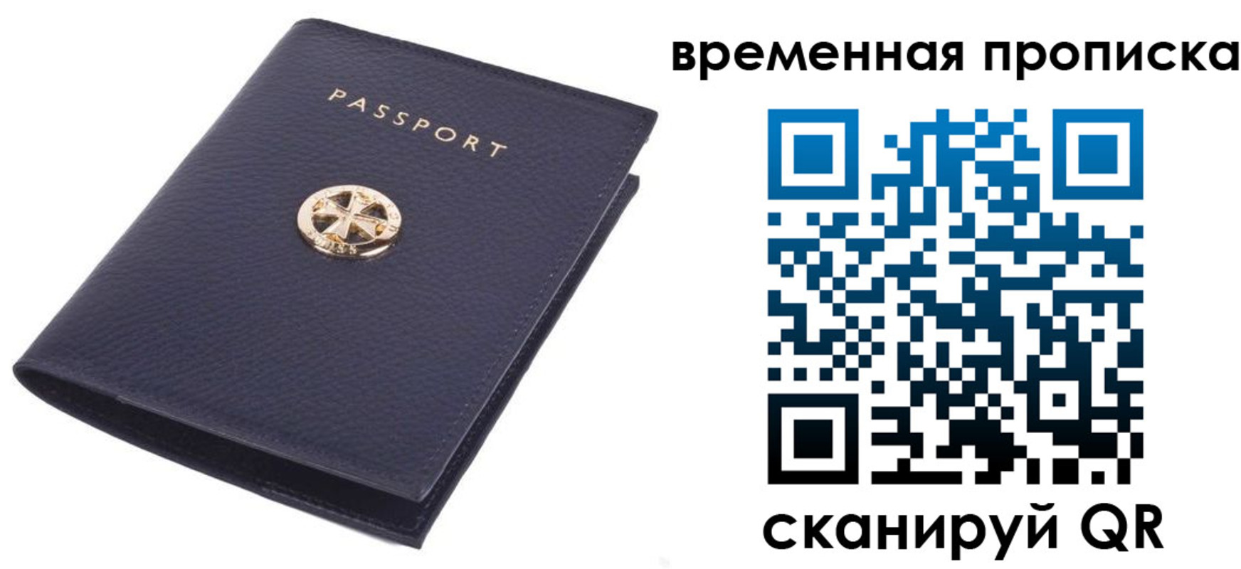 прописка для школы в Сосновом Бору