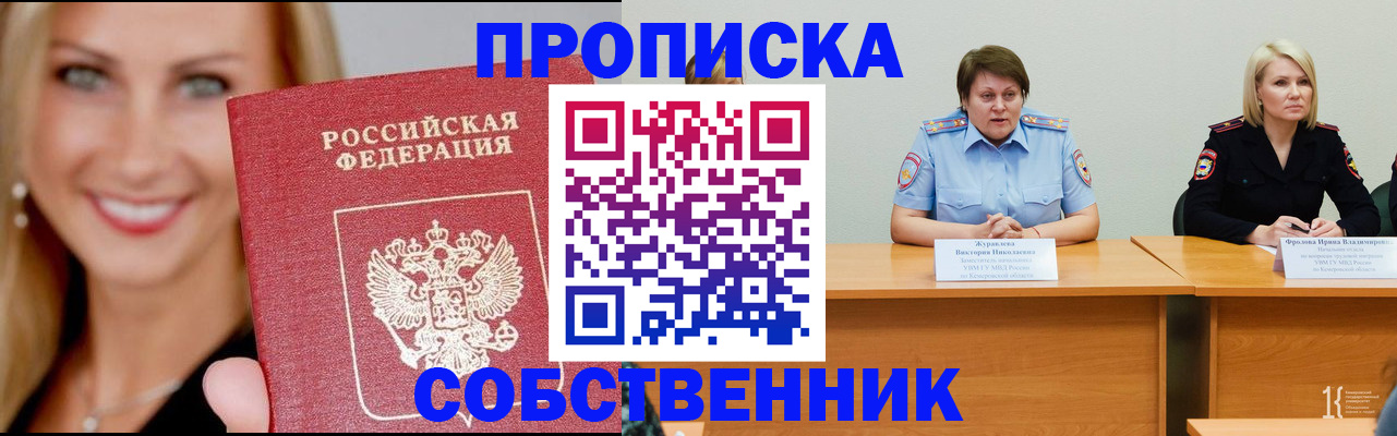 временная регистрация законно в Сосновом Бору