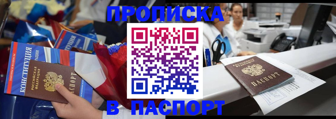 прописка для военкомата в Сосновом Бору