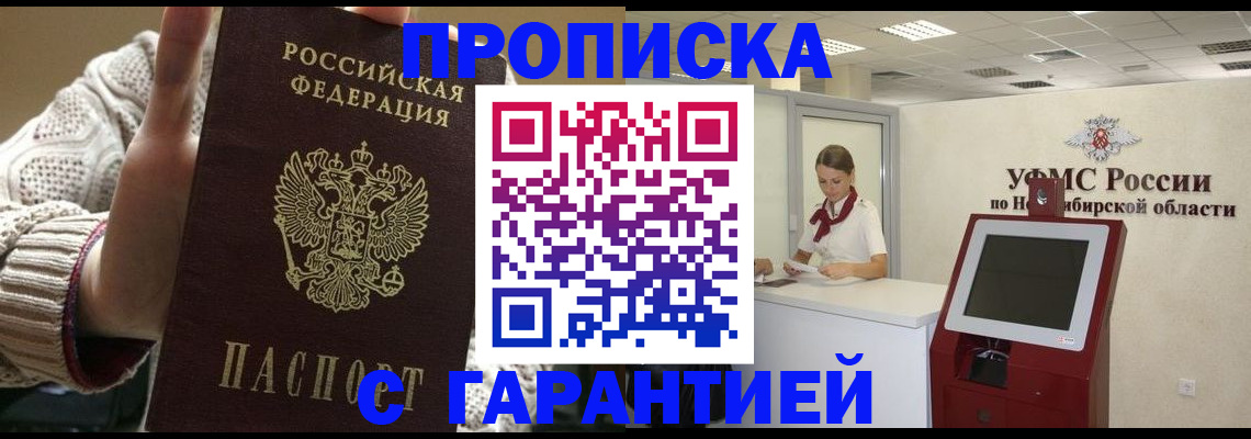 временная регистрация для школы в Сосновом Бору