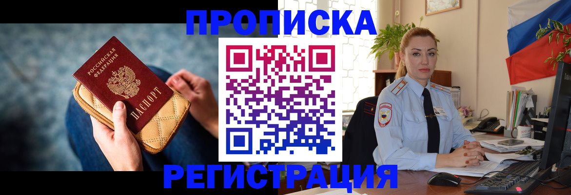 временная регистрация купить в Сосновом Бору