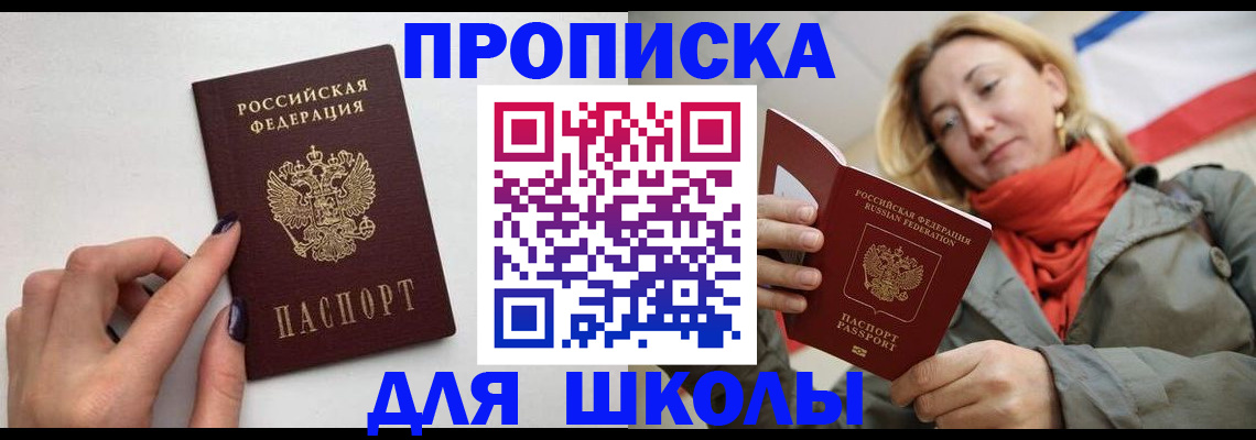 прописка гарантия в Сосновом Бору