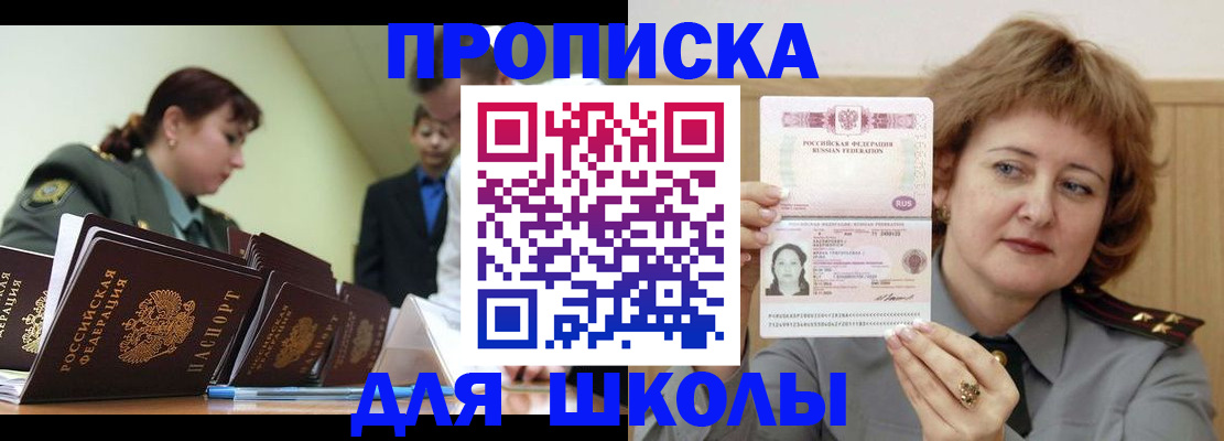 прописка для военкомата в Сосновом Бору