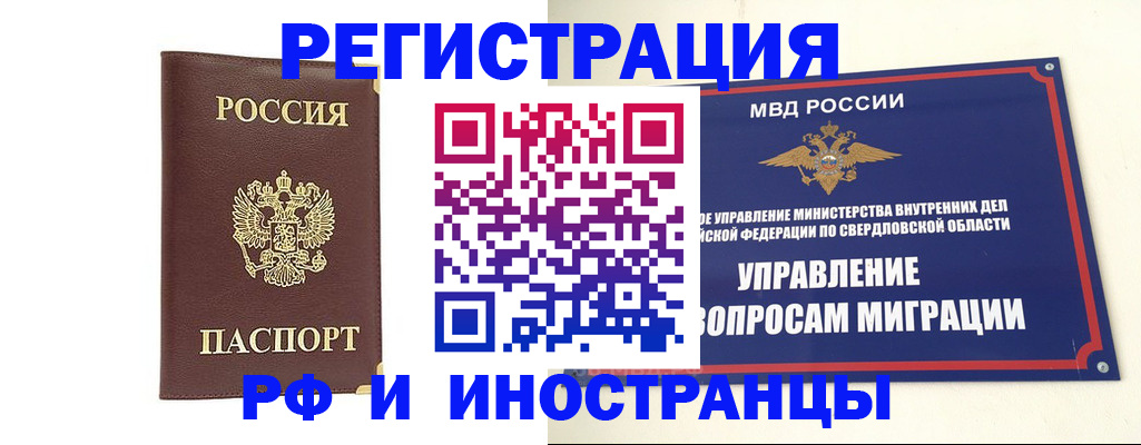 временная регистрация госуслуги в Сосновом Бору