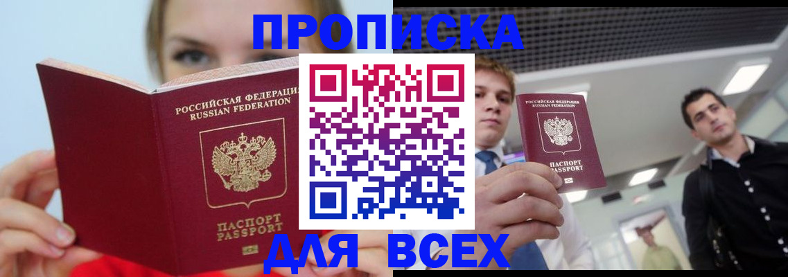 временная регистрация гарантия в Сосновом Бору