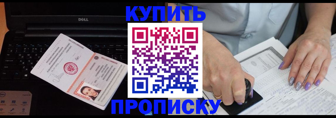 временная прописка в Сосновом Бору