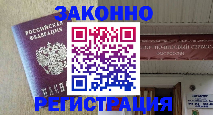 найти адрес прописки в Сосновом Бору