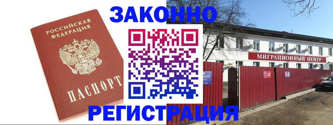 прописка ребенка в Сосновом Бору