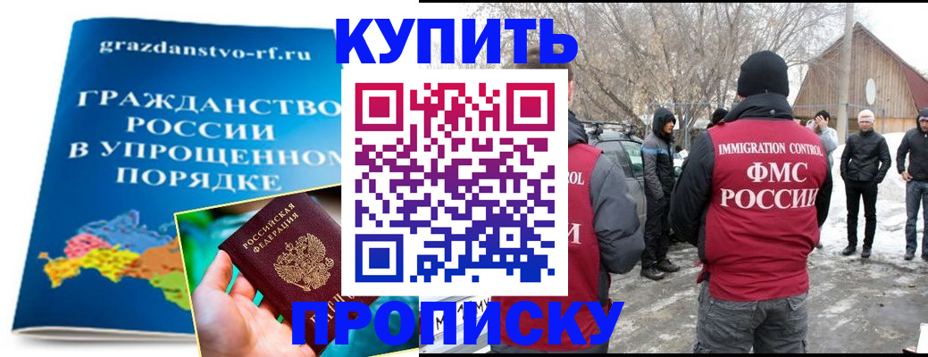 временная регистрация поиск в Сосновом Бору