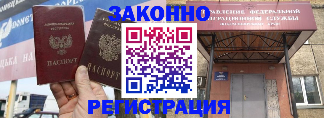 временная регистрация для школы в Сосновом Бору